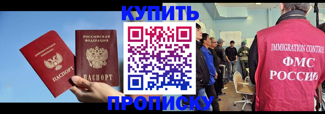 временная регистрация законно в Катав-Ивановске