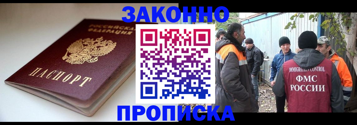 временная регистрация для школы в Катав-Ивановске