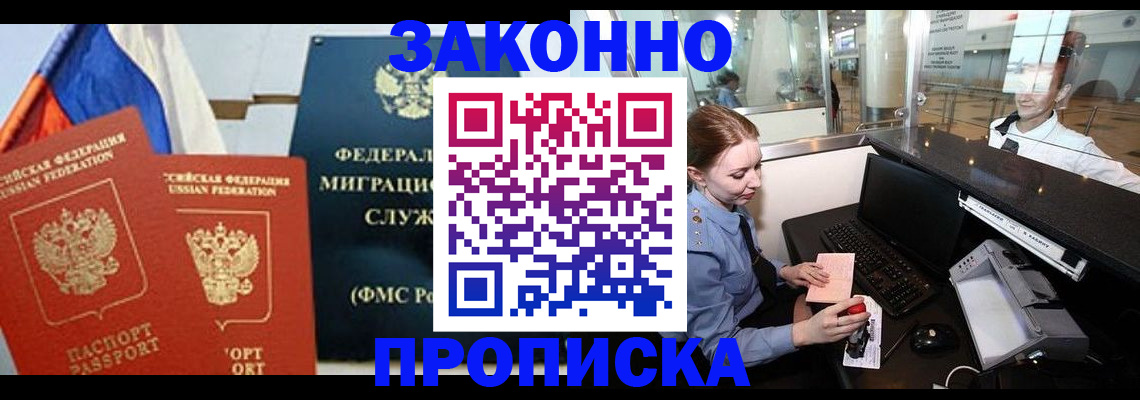временная регистрация для всех в Катав-Ивановске