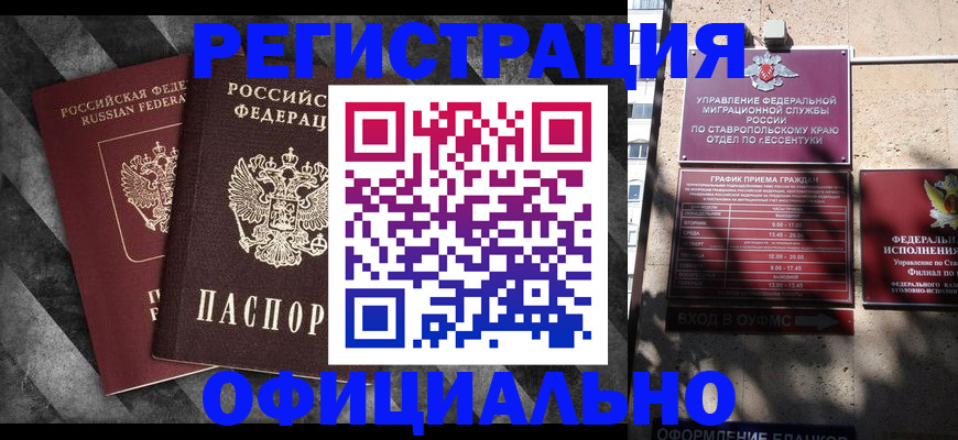 временная регистрация недорого в Катав-Ивановске