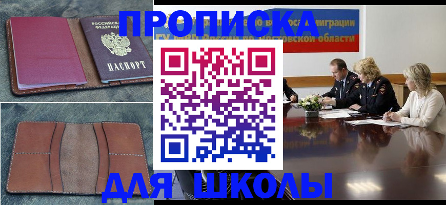 прописка от собственника в Катав-Ивановске