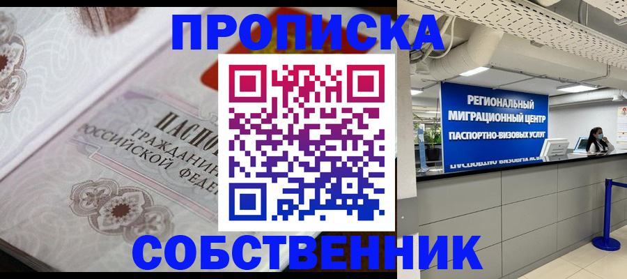 временная регистрация недорого в Катав-Ивановске